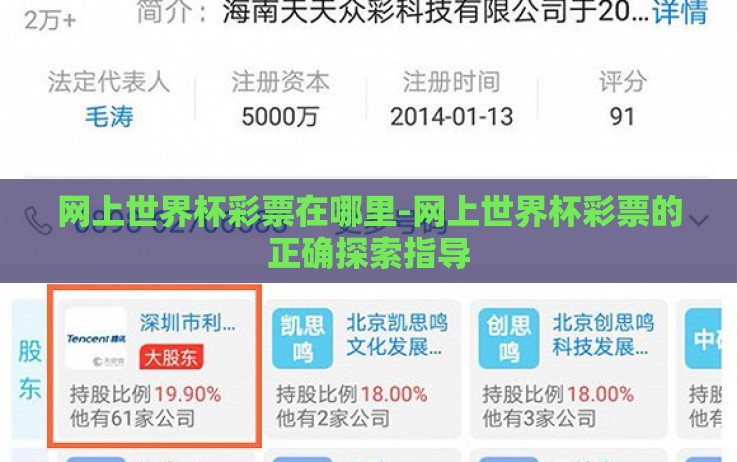 网上世界杯彩票在哪里-网上世界杯彩票的正确探索指导